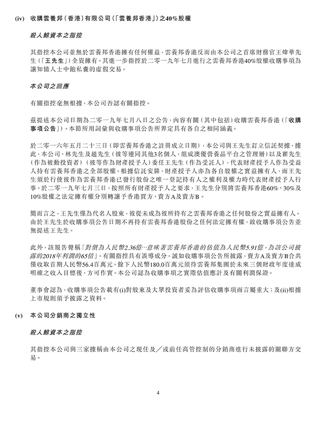 澳滋最新通报引领健康产业新风潮