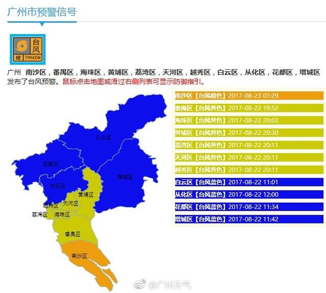 广州预警最新发布，城市安全与民生保障的新篇章