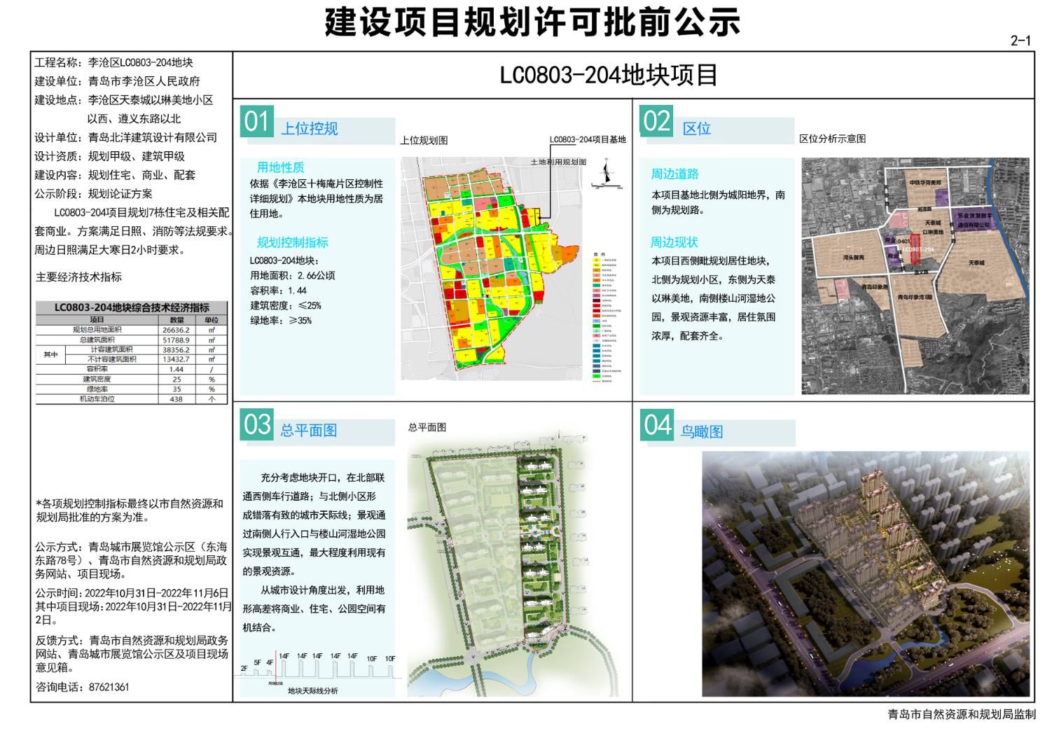 塔湾街道新项目，重塑城市未来，宏大构想启航