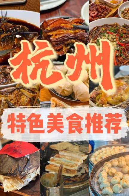 杭州美食盛宴，最新美食攻略，品味古都美食风采