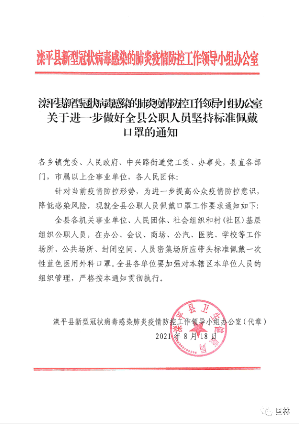 最新防控通知下的全面应对措施与应对策略