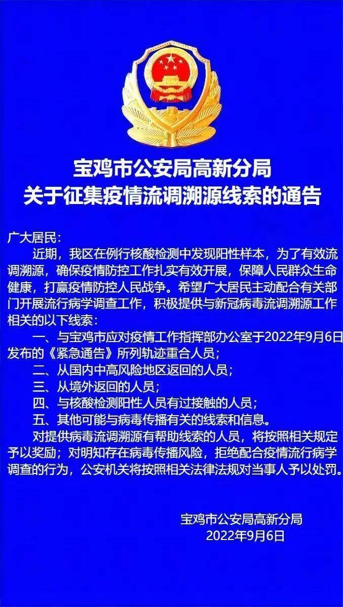 宝鸡最新病毒详解，深入了解与应对之策