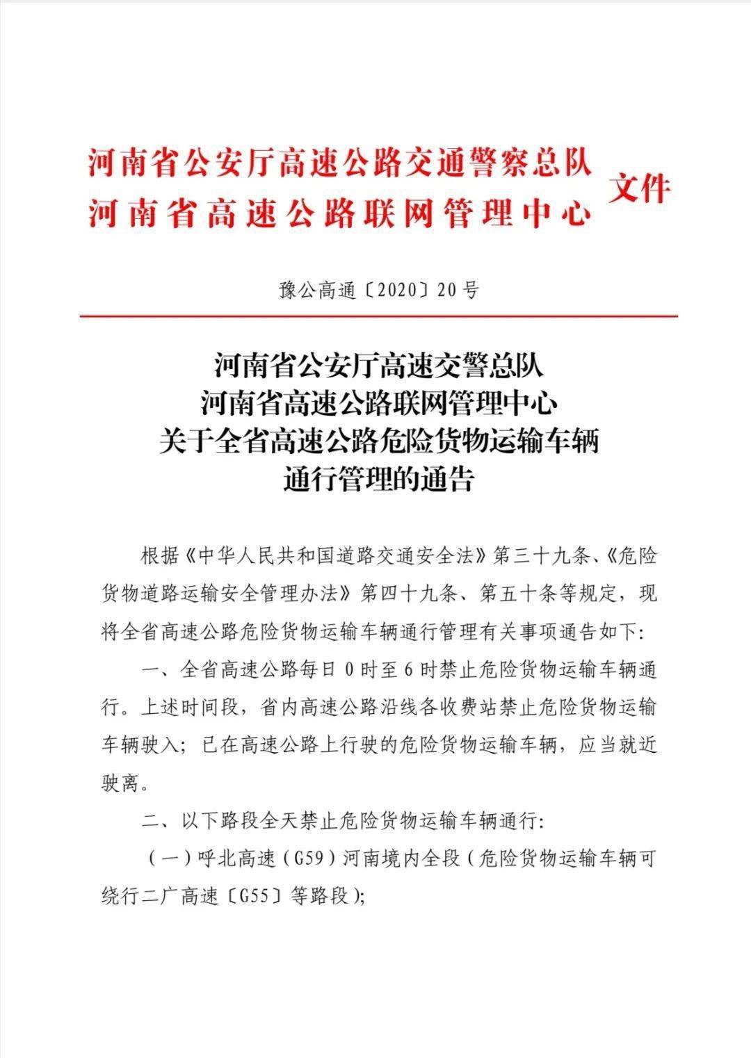 新宁县公路运输管理事业单位人事任命最新动态