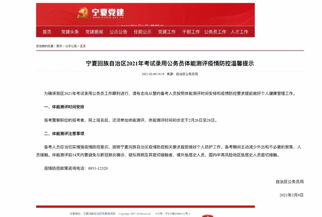 省考最新公告全面解读，最新动态与要点分析