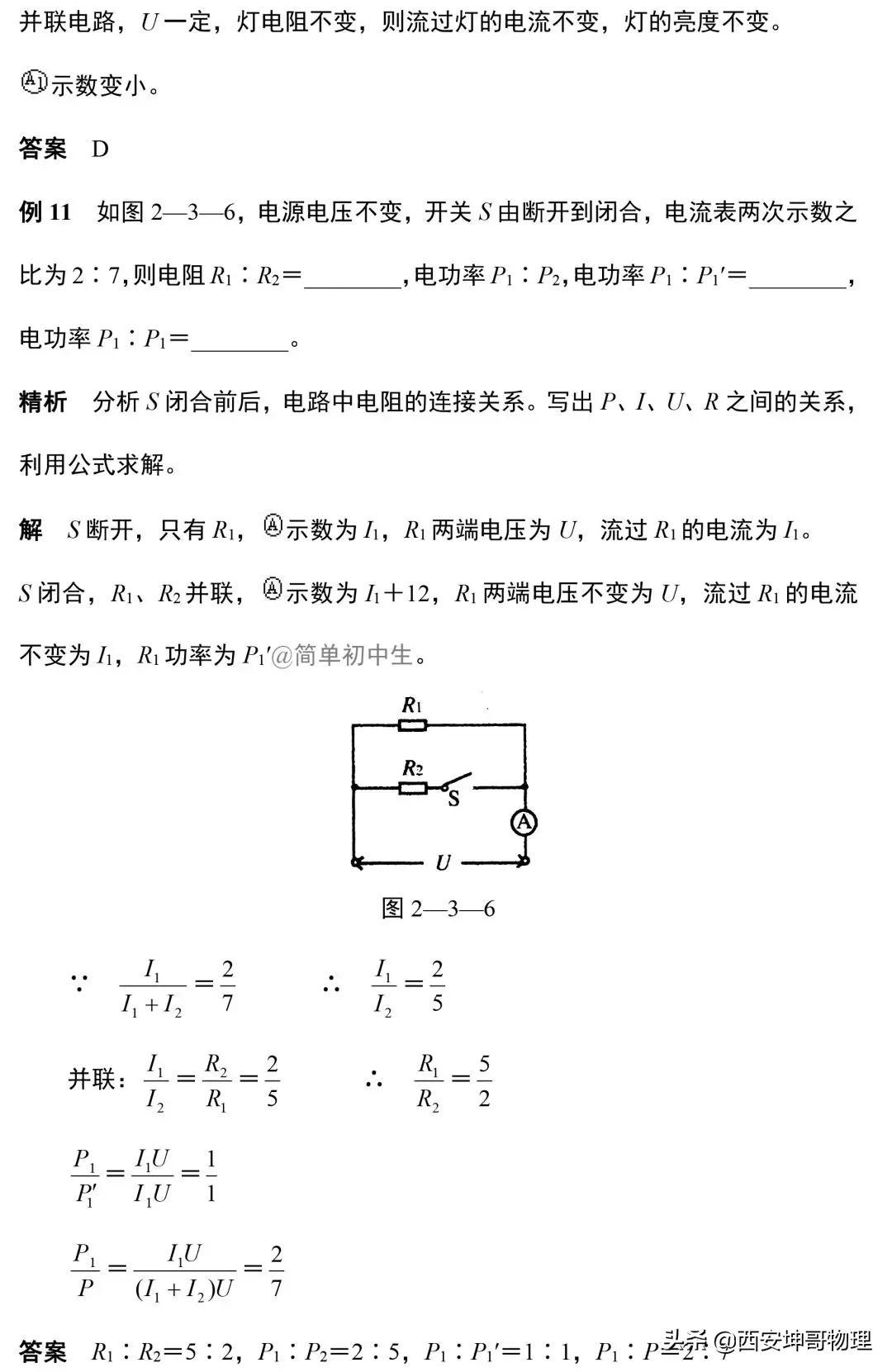 深度解析，最新真题探索，揭秘23年12月考试真题