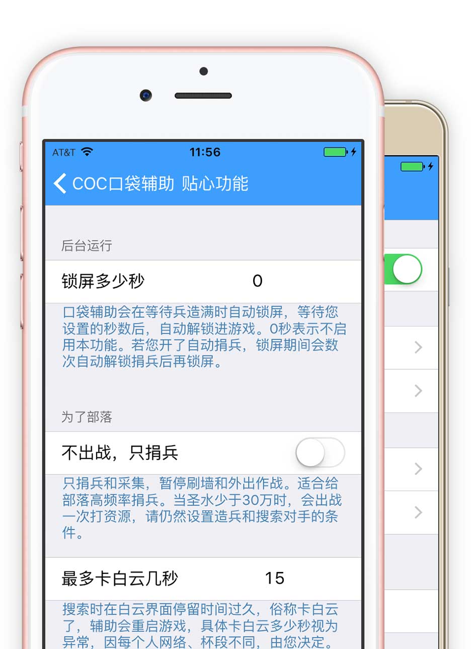 关于城管Coc辅助最新版的下载及其功能介绍