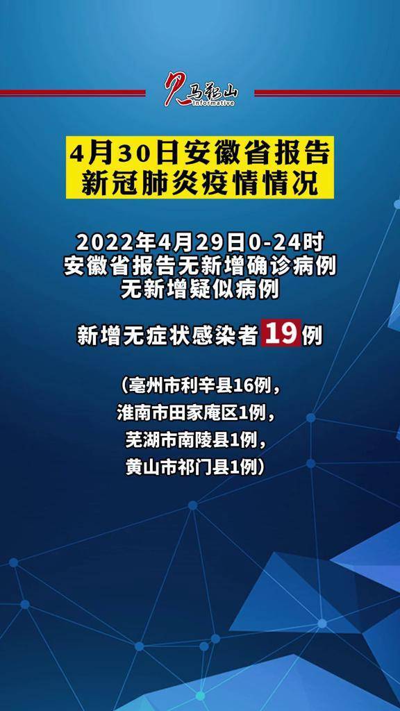 安徽疫情治愈最新消息，希望之光照亮抗疫之路的胜利篇章