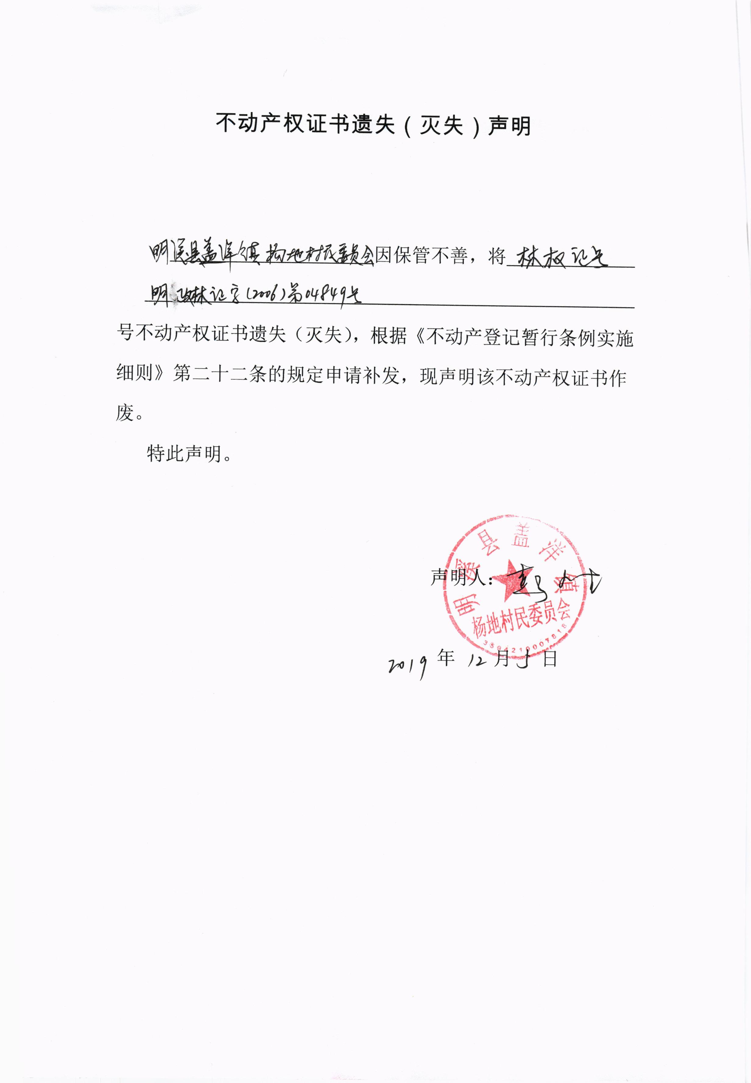 明溪县发展和改革局最新项目概览介绍