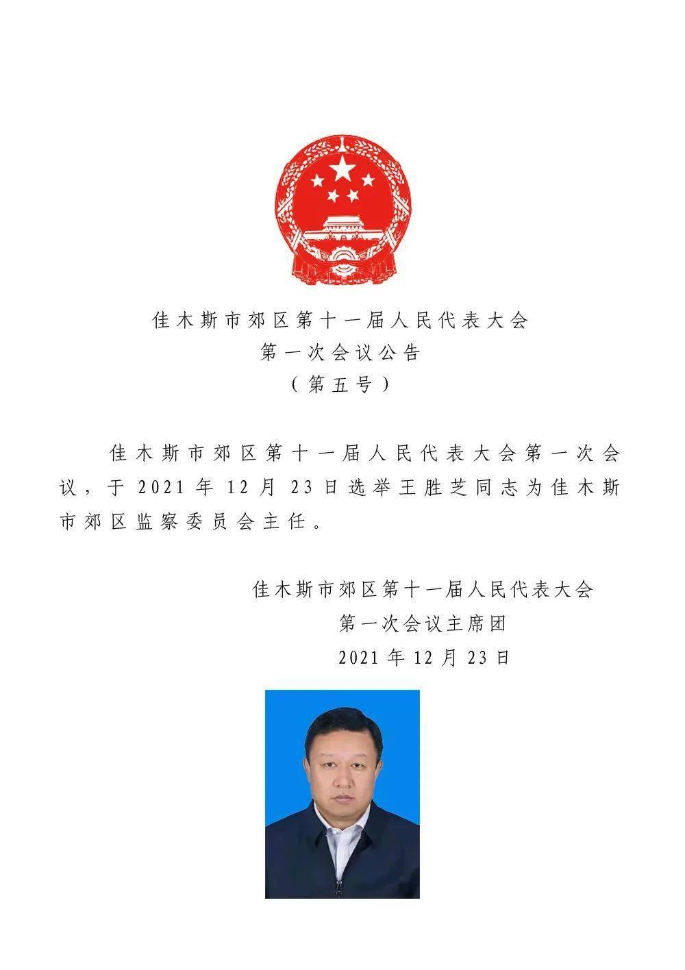 滦县人民政府办公室人事任命，推动县域发展，构建高效政府新篇章