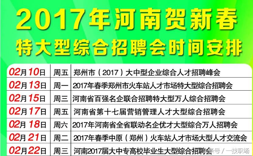 路北区人力资源和社会保障局最新招聘信息全解析