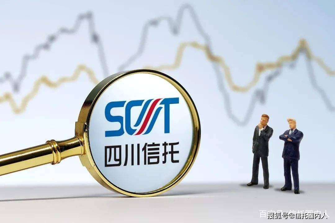 四川信托最新情况深度解析报告