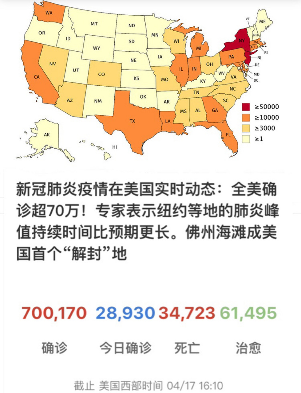 越美国疫情最新动态与深度解析